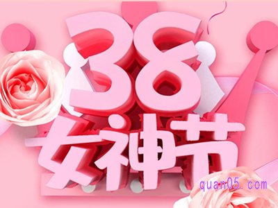 2023年淘宝女神节是几月几日