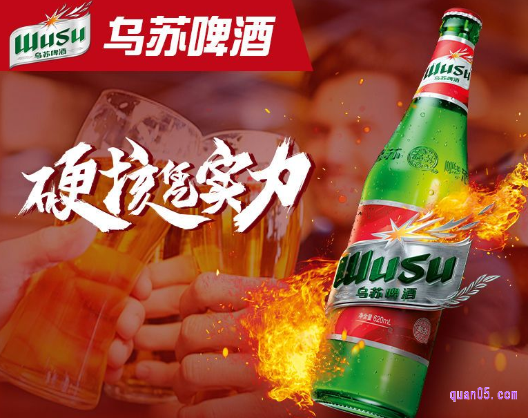 拼多多乌苏啤酒是真的吗