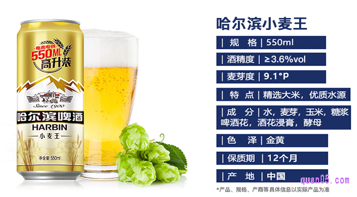 哈尔滨啤酒喝着怎么样