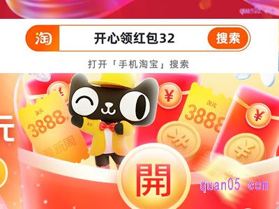 2023年淘宝三八红包在哪领取