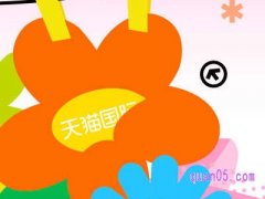 2023年淘宝38活动什么时候结束