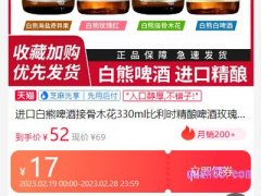 白熊啤酒优惠券怎么领取