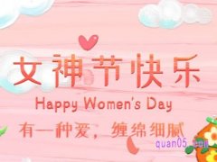 三八节送婆婆什么礼物好