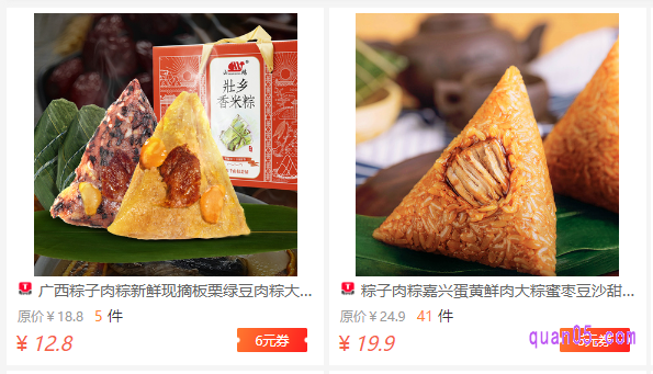 淘宝上买粽子怎么买便宜些