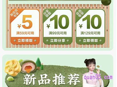 淘宝五芳斋官方旗舰店优惠券怎么领取