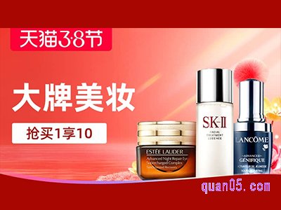淘宝38节美妆有优惠券吗