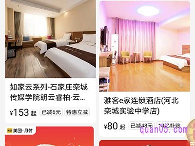 为什么美团上的酒店价格忽高忽低