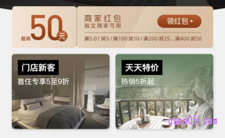美团上如何订到便宜的酒店房间