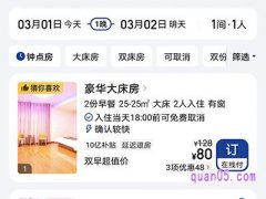 美团订了酒店退不了怎么办
