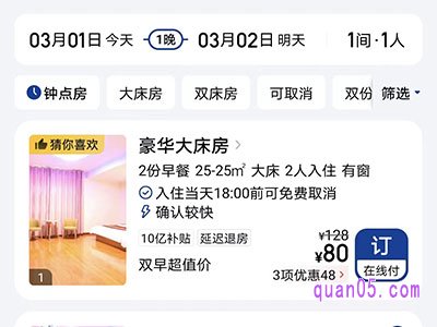美团订了酒店退不了怎么办