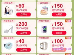 2024年38节天猫优惠券怎么领取
