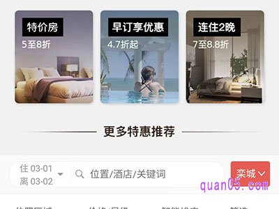 美团外卖能订酒店吗