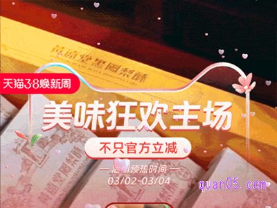 淘宝38节食品有假货吗