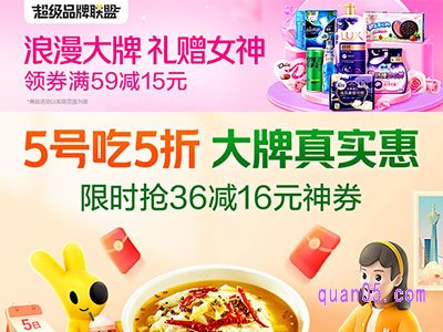 美团外卖三八女神节红包优惠券在哪里领取