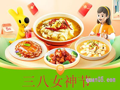2023年美团外卖3.5-3.8女神节活动,限量抢50元个护红包