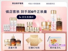 雅诗兰黛天猫38节有赠品吗