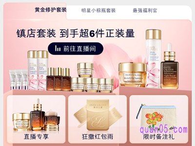 雅诗兰黛天猫38节有赠品吗