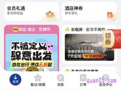 美团上可以帮别人订酒店吗