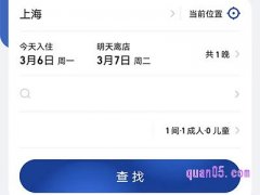 美团上订的酒店怎么住