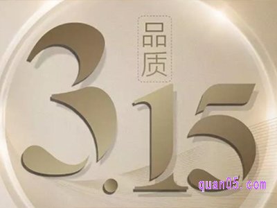 2023年淘宝315有活动吗