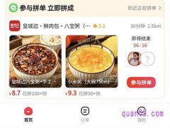 美团拼好饭优惠券在哪里领取