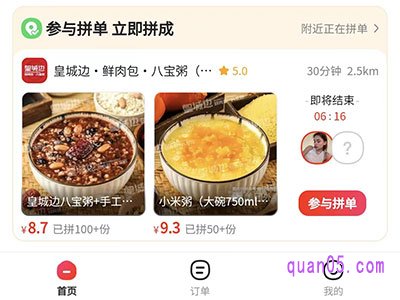美团拼好饭和美团外卖有什么区别