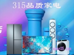 2023年淘宝315什么时候结束