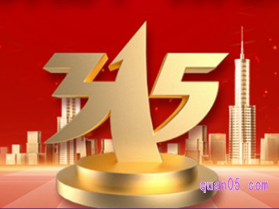 2023淘宝315活动有津贴吗