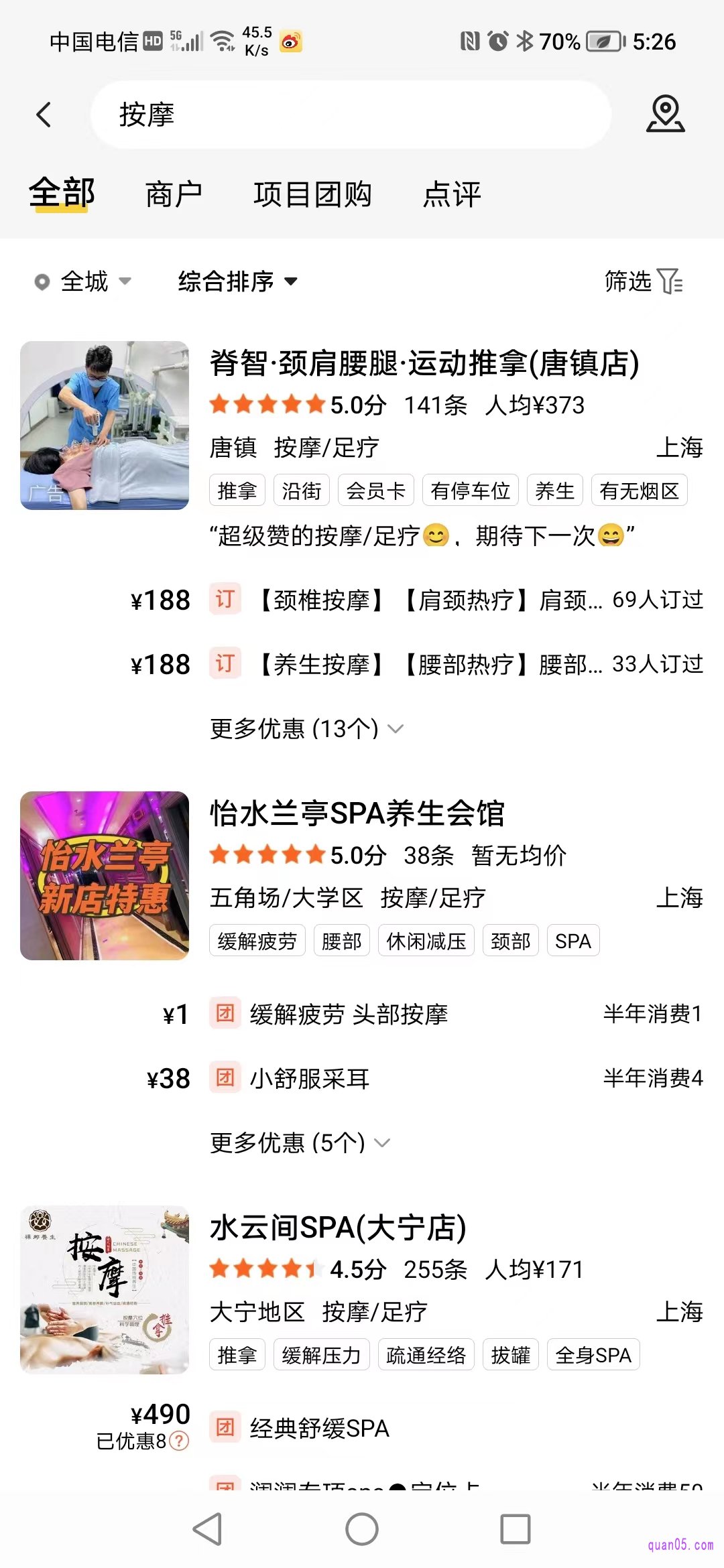 我们找到自己喜欢的按摩店