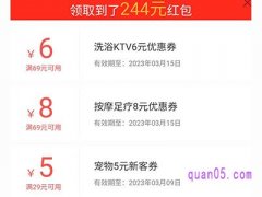 怎么领取美团宠物优惠券