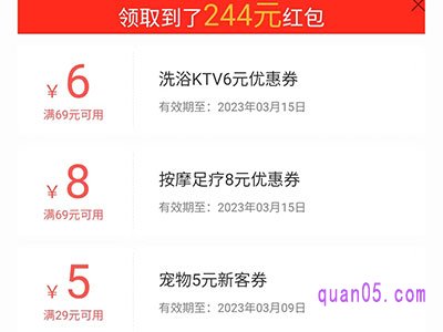 怎么领取美团宠物优惠券