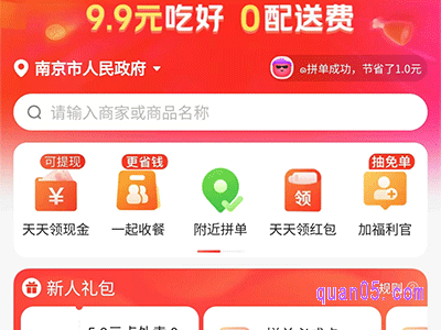 美团两人拼单后可以退一个吗