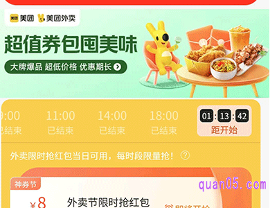 美团网优惠券领取方法是什么