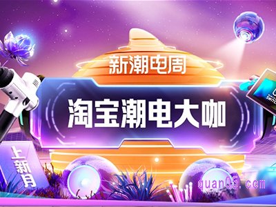 2023淘宝3月份有跨店满减活动吗