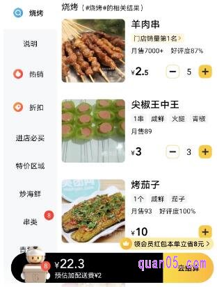 商家店铺的详情页