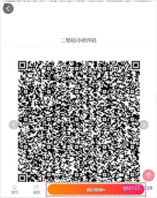 美团扫码领优惠券