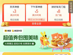 美团领券二维码在哪里