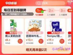 天猫超市翻牌福利多久过期