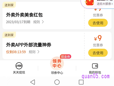 美团优惠券在哪里找
