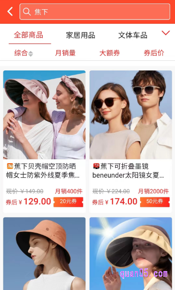 我们选择自己喜欢的购物商城,点击相应商城的蕉下内部优惠券领取地址后面的“直达链接》》”按钮,即可进入蕉下内部优惠券信息合集页面