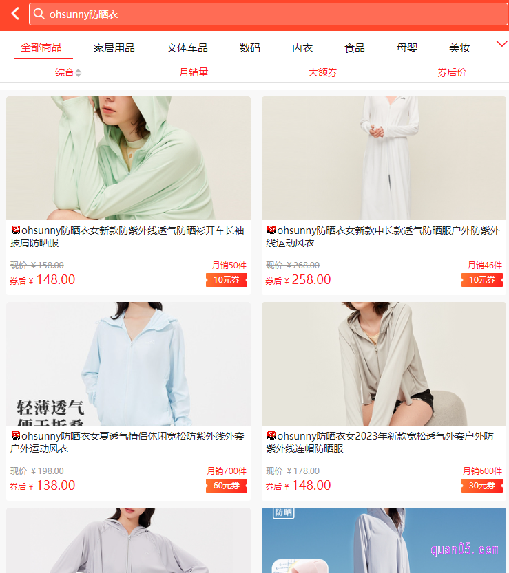 我们直接点击后面的【点查看》》】按钮，就能进入ohsunny防晒衣优惠券活动页面了