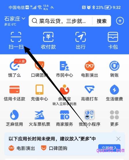 支付宝扫一扫