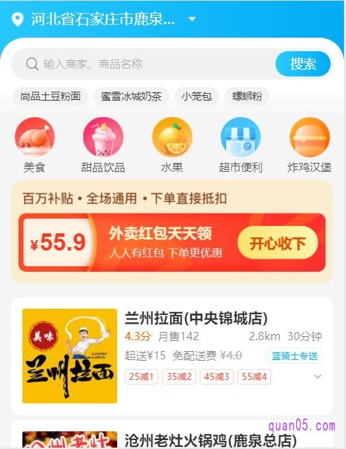 饿了么天天领红包活动页面