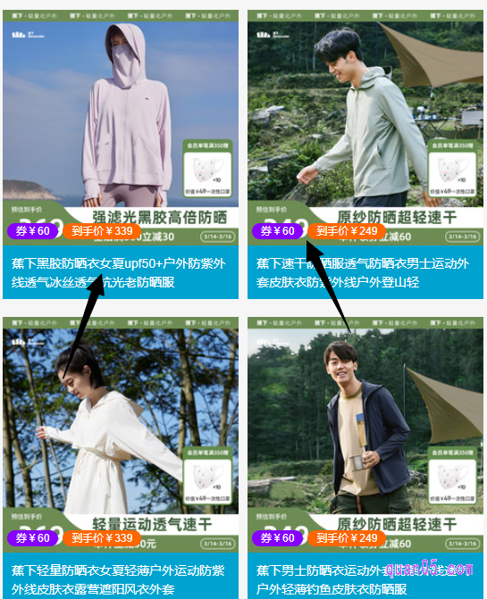 我们点击页面上的查看商品,还可以领取店铺商品优惠券,用便宜的券后价买到商品