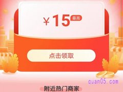 饿了么外卖红包天天领二维码在哪里