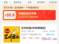 饿了么红包多久一次大的
