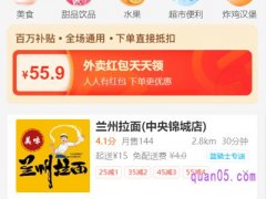 饿了么优惠券领取是真的吗