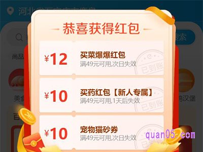 饿了么8元10元15元红包优惠券怎么领取