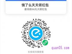 饿了么领优惠券二维码在哪里