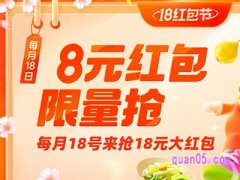 饿了么满38减18红包在哪领取